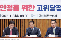 당정, 1월27일 설 연휴 임시공휴일 지정
