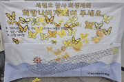 ‘기억을 잇다’, 여수 청소년이 주도한 세월호 11주기 추모행사