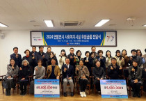 여수시체육회, 사랑의 백미 온정 나눠
