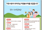 “친구가 되어주실래요?”