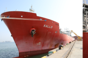 남해화학, 사우디 Ma'aden社로부터 초저탄소암모니아 (ULCA, Ultra Low Carbon Ammonia) 도입