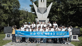 “여순 10·19, 제주 4·3… 아픈 역사를 걷다”
