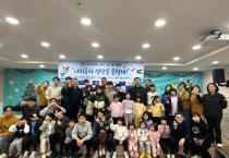 LX MMA봉사단, 여수 아이꿈터 아동을 위한 맞춤형 산타 선물 봉사