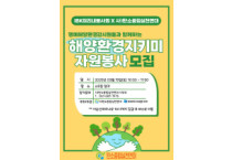 IBK기업은행 미리네 봉사회 - (사)탄소중립실천연대 MOU