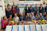 여천농협, 지역 어르신 위한 ‘효(孝) 나눔 합동 생신잔치’ 개최