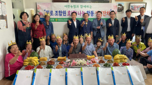 여천농협, 지역 어르신 위한 ‘효(孝) 나눔 합동 생신잔치’ 개최
