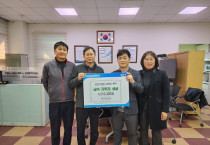'작은 나눔이 큰 행복으로! 금호티앤엘, 삼일동 취약계층에 희망 선물'