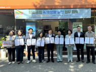 여수시도시관리공단, '일상 속 탄소중립 실천' 위한 ESG 경영 강화