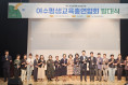 '평생학습으로 여수를 잇다'… 여수평생교육총연합회 힘찬 출범