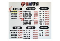 '마약김밥' 등 마약류 용어 사용 자제 권고…식약처, 행정지도
