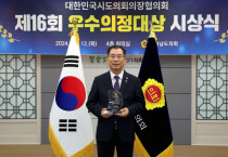 전라남도의회 최병용 의원,  제16회 우수의정대상 수상