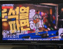 [한창진의 말]시대를 앞서가는 여수 시민, 서혁신, 양영순, 한창훈, 주철희