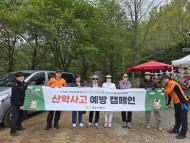 여수소방서, 봄철 산악사고 예방 총력…‘산악안전지킴이’ 운영 활발