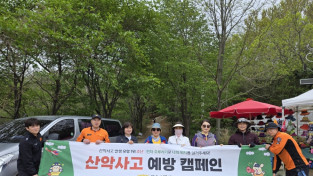 여수소방서, 봄철 산악사고 예방 총력…‘산악안전지킴이’ 운영 활발