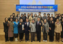 여수지역아동센터연합회 제20차 정기총회 성료