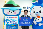 '2026여수세계섬박람회 성공 개최를 기원합니다'
