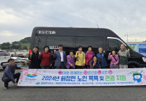 몸도 마음도 즐거운 ‘MG여수한려새마을금고’ 섬복지 활동