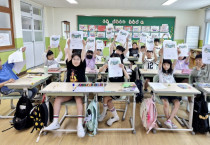 안심 초등학교 3학년, 생태전환 수업으로 지구를 생각하다