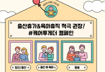 소멸하는 대한민국, 여수·순천·광양의 인구 및 저출산 대응