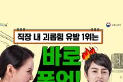 여수국가산단 내 갑질 사건…노동 환경 개선 시급