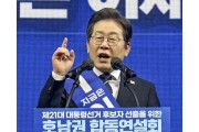 이재명후보 파기환송심 연기에 민주당, '헌법따른 합당한 결정'