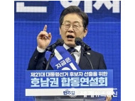 이재명후보 파기환송심 연기에 민주당, '헌법따른 합당한 결정'