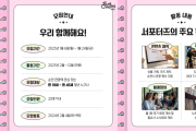 특별한 여행 가이드, 순천 ‘청춘여행길잡이’ 모집