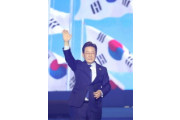 21대 민주당 대선 후보 이재명, “구시대 문을닫고, 대통합으로 국민 행복 시대 열겠다”