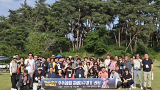 여수한려새마을금고, 우수회원 초청 야구경기 관람 행사 진행