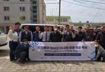 전세버스 운송사업자 ‘100일 무사고 운동’ 캠페인