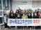 평생교육 네트워크, 여수평생교육총연합회 회장단 창립총회 성료