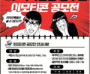 적극 행정 공무원 그림말 공모전, 작가도 되고 상금도 받고~
