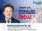 이재명 후보, 석유화학산업 지원 등 지역맞춤형 여수시 공약 발표