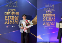 전남 고교생 2명, ‘2024 대한민국 인재상’ 수상