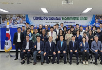 더불어민주당 전남도당, 탄소중립 실천 “지역 중심의 행동이 변화의 시작”