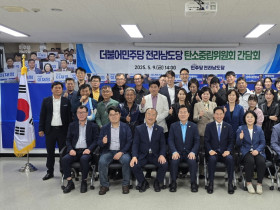 더불어민주당 전남도당, 탄소중립 실천 “지역 중심의 행동이 변화의 시작”