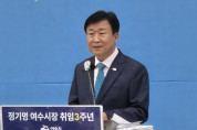 정기명 여수시장 “더 큰 미래, 더 나은 여수 약속”