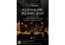 여수시, 캔들라이트 콘서트와 드론라이트쇼 11일 개최