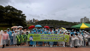 전라남도여수교육지원청 <생태전환교육 도보탐사 플로깅> 운영