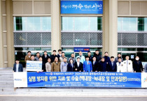 실명 예방 위해 나선 (사)여수 21세기로타리클럽, 글로벌 보조금 사업 본격화