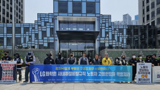 산단 위기 틈타 여수산단 ‘최저입찰’ 부활 움직임… 노동자 구조조정 신호탄인가
