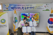 IWPG 여수지부, 제7회 ‘평화사랑 그림그리기 국제대회’ 예선 시상식 개최