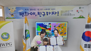 IWPG 여수지부, 제7회 ‘평화사랑 그림그리기 국제대회’ 예선 시상식 개최