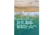 5월엔 바다로 가자!…여수시 숙박·레저·관광 등 할인 혜택 제공