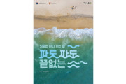 5월엔 바다로 가자!…여수시 숙박·레저·관광 등 할인 혜택 제공