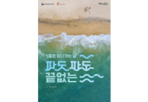5월엔 바다로 가자!…여수시 숙박·레저·관광 등 할인 혜택 제공
