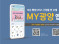 광양시, 전국 최초 통합행정 플랫폼 ‘MY광양’ 앱 정식 오픈