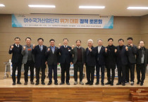 전라남도의회 산업단지 지속성장 특위, 여수국가산단 위기대응을 위한 현지활동 나서