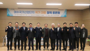 전라남도의회 산업단지 지속성장 특위, 여수국가산단 위기대응을 위한 현지활동 나서