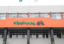 안전한 순천시 만들기 ‘내부의 먼지를 감전의 위험 없이’